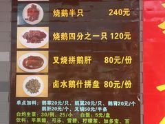 -黄连大头华烧鹅店(大良店)