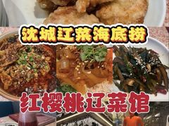 -红樱桃·欢乐餐厅(太原里店)