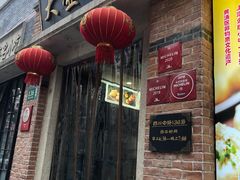 -大壶春(四川中路店)