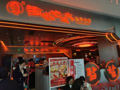-西塔老太太泥炉烤肉(苏州大悦城店)