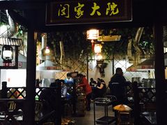 -土灶柴房(世贸店)