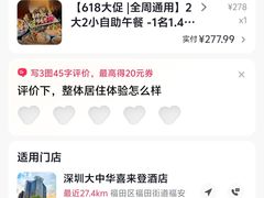 -怡聚轩全日制自助餐厅(大中华喜来登酒店)