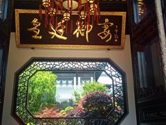 -上海皇廷花园酒店·御宴中餐厅