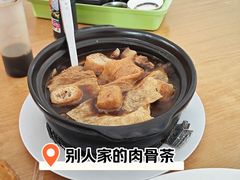 -新峰肉骨茶