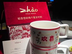 -ZHAO赵·牛扒坊(万象城店)