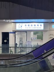 点击看大图 -奇怪的独角兽亲子理发沙龙