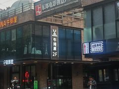 -东郎电影创意产业园