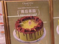 -CloudD'or可露朵蛋糕(1733商业空间店)