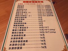 菜单-海胆小馆(东北水饺·春柳店)