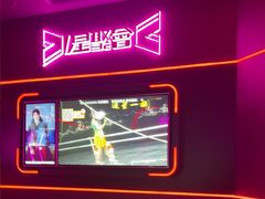 -星聚会KTV X Party(上海真如中海环宇城店)