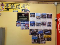 -拉面莊夢語＆中华料理八椿