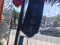 -外婆船宴餐厅·外婆喊你回家吃饭