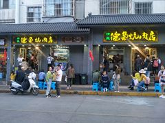 门面-清真.德枭炕肉店.青海菜(大新街夜市店)