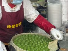 -沈记青团