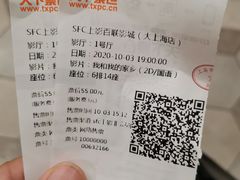 -SFC上影百联影城(大上海4DX店)