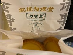 -勿理堂(中大店)