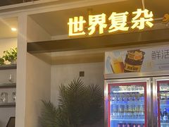-令狐冲烤鱼·烧菜馆(达明店)