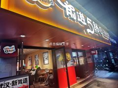 -前进5路汉堡炸鸡(前进五路店)