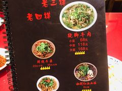 -谢老五跷脚牛肉·非遗传承店