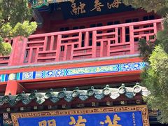 -蓬莱阁景区