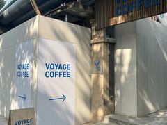 -VOYAGE COFFEE 咖啡烘焙工坊店(798艺术区店)