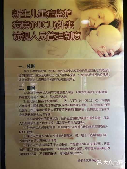 复旦大学附属妇产科医院(杨浦院区)图片