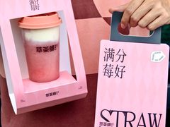 -萃茶师(琅西店)