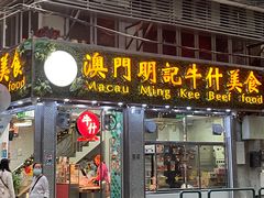 -明记牛杂(新马路分店)