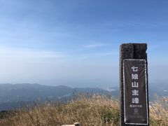 -七娘山