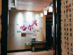 -哈尔滨索菲特大酒店-意日本料理铁板烧