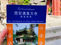 -西安化觉巷清真大寺