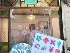 -西关84·History·Art·Cafe