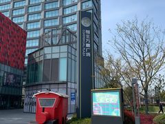 -恒生万鹂广场(唐镇店)