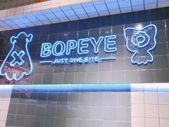 -BOPEYE·波派炸鸡(九霄天地店)