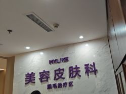 -厦门美莱整形美容医院