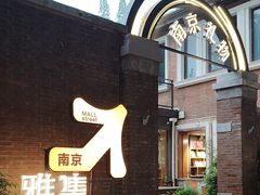-1912街区