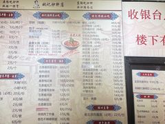 -姚记炒肝店(簋街店)