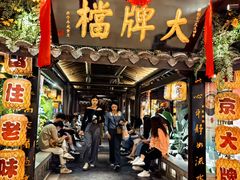 -南京大牌档(新街口德基广场店)