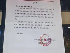 -天行健健身游泳(迪诺水镇店)