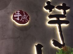 -鲜芋仙(时尚天河店)