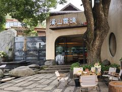 -溪山云境森林音乐餐厅(湖景店)