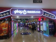 门面-大玩家超乐场(河东万达广场店)