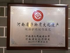 -百年老字号·怀庆老董家