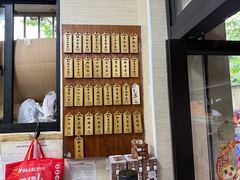 -万寿斋(山阴路店)