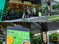 门面-Moka Bros 摩卡站(嘉华店)