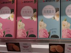 -嘉华鲜花饼(四方街旗舰店)