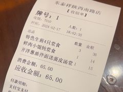 -东泰祥生煎馆(陕西南路店)