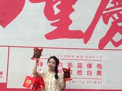 -叼叼姐手撕烤兔(十八梯店)