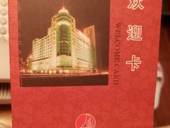 -东瓯大酒店(温州梧田老街店)