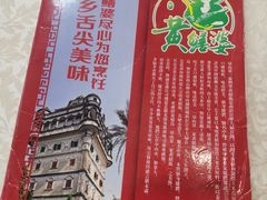 -台山第一家兴华黄鳝饭·黄鳝婆(开平店)